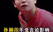 乐鱼app下载地址-孙颖莎在比赛中受伤退赛，恒大主帅表示担忧